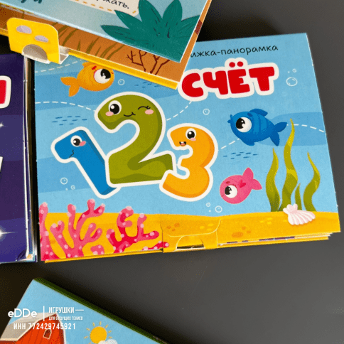 Набор книг  3D для малышей "Первые знания" фото 7